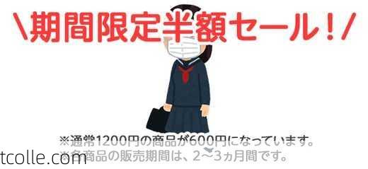 【期間限定半額セール!】美尻！穴も綺麗！可愛い清楚系コスプレ女子○生をチカン…他１本【再販】