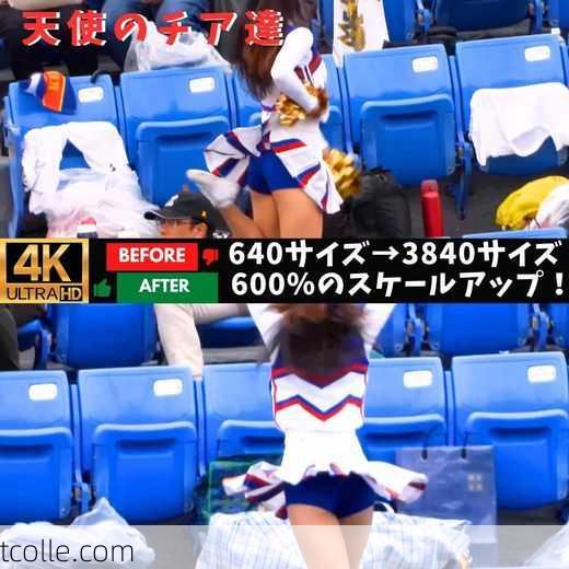 超絶美人チアのパンチラ４K60fps高画質化で全てが解決しました！