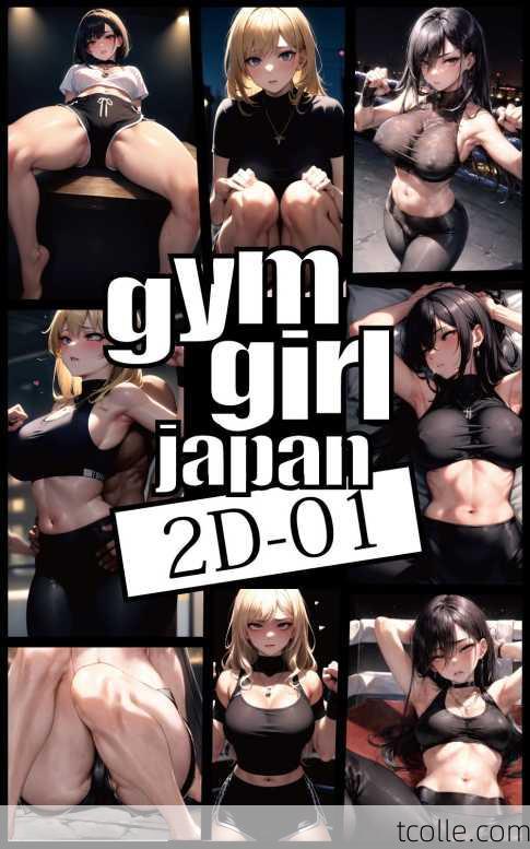  gymgirl Japan 2D-01 ボディーラインが美しい、ジムや格闘技の試合をする2次元イラスト集